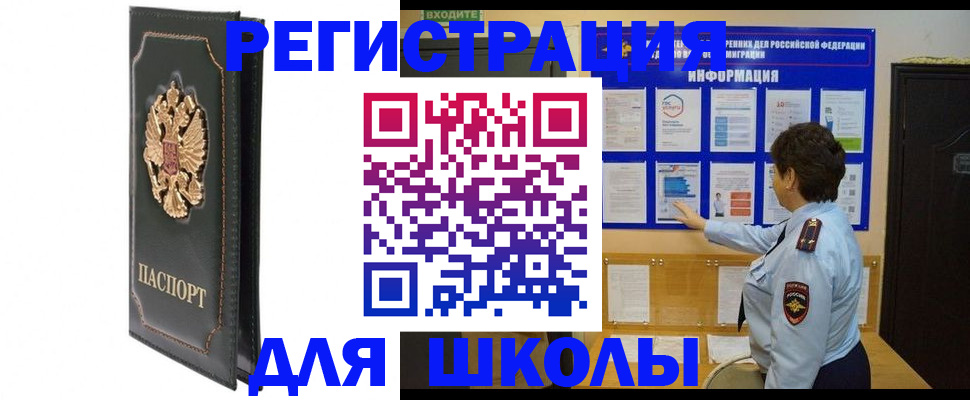 где прописаться в Артёме