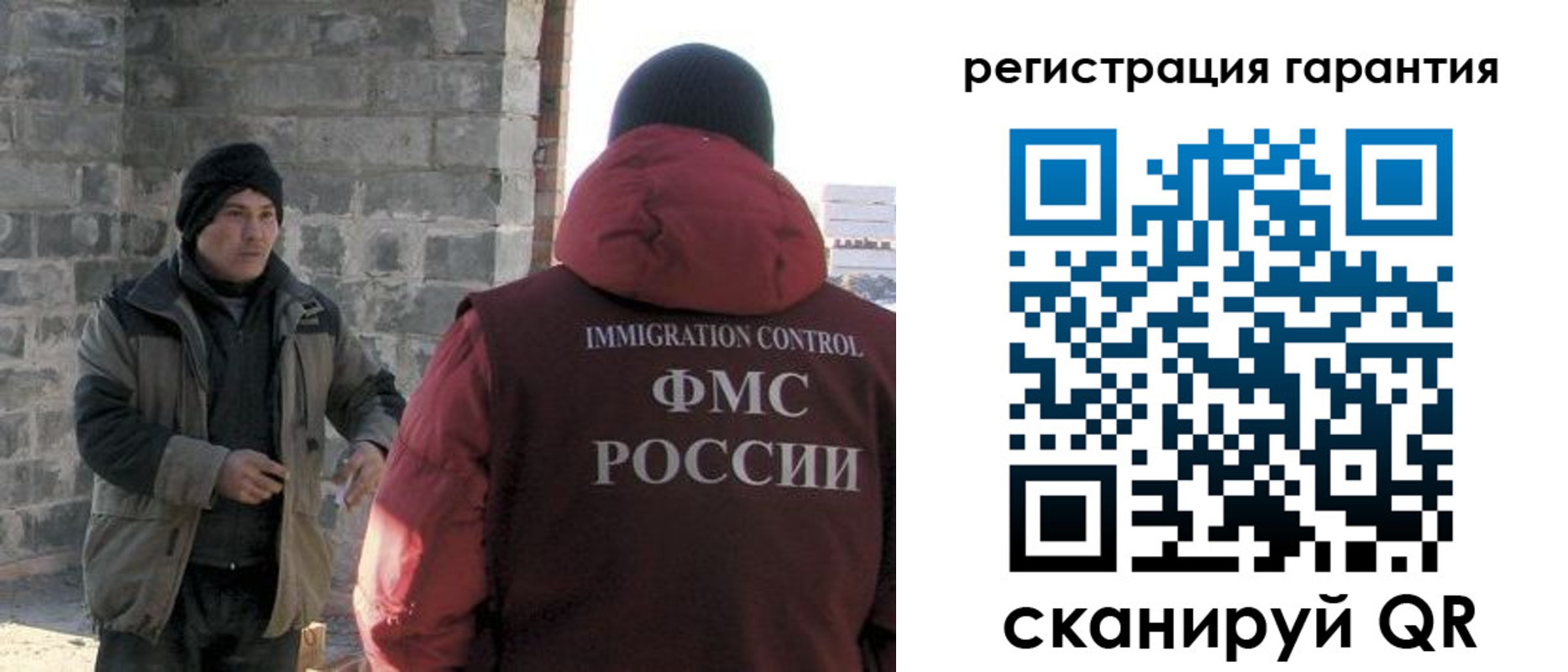 прописка иностранных граждан в Артёме