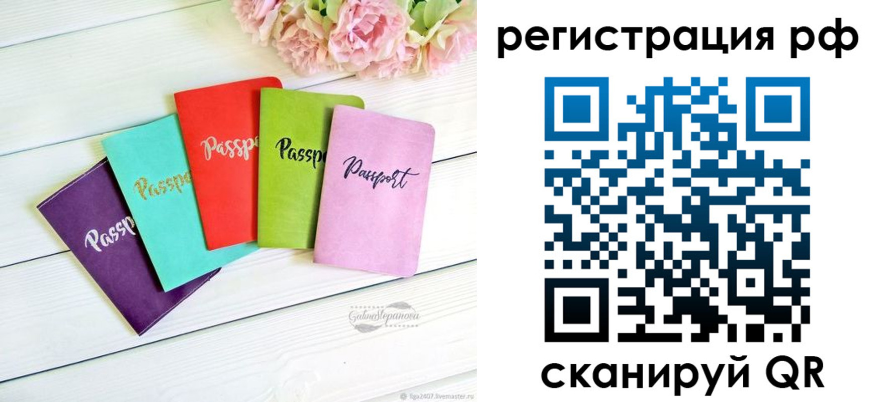 прописка ребенка в Артёме