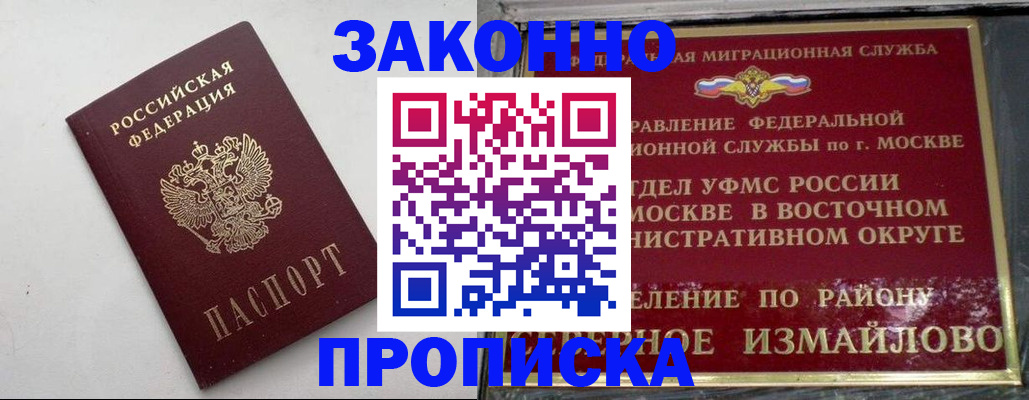 временная регистрация гарантия в Артёме