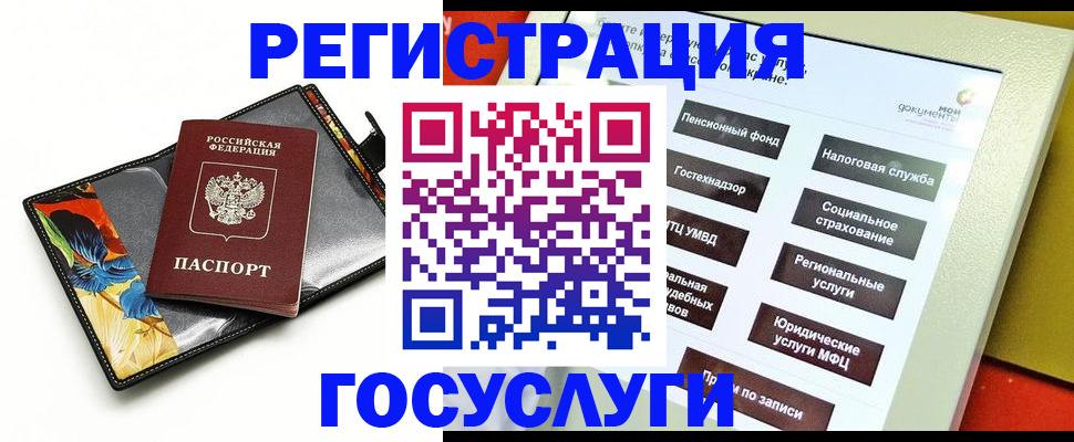 прописка гарантия в Артёме