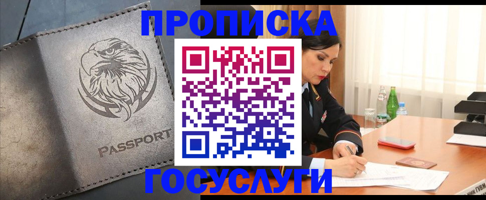временная регистрация недорого в Артёме