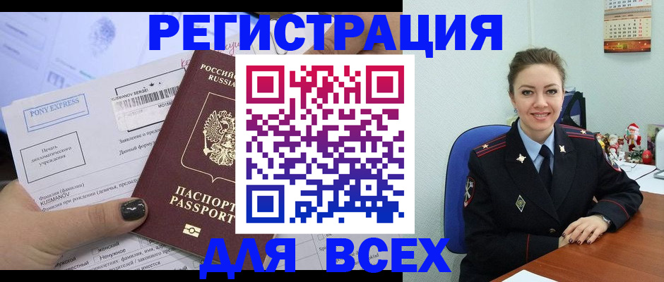 регистрация для дет. сада в Артёме