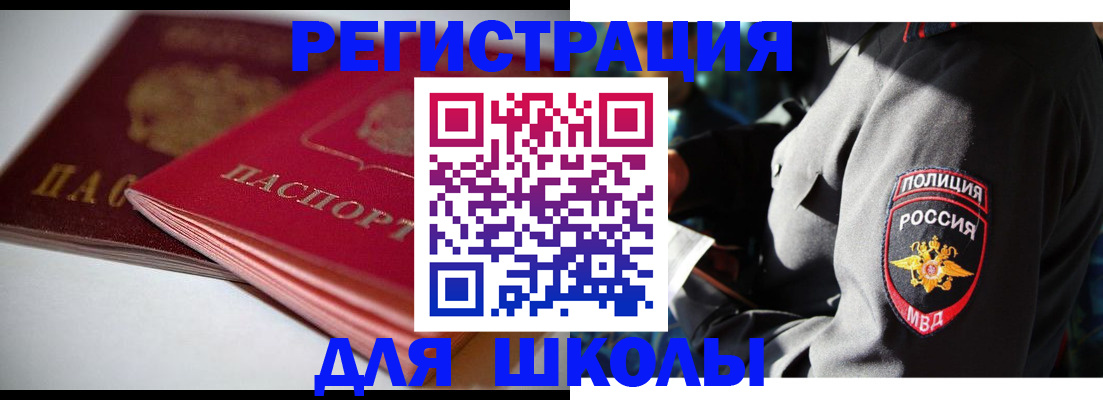 временная регистрация недорого в Артёме