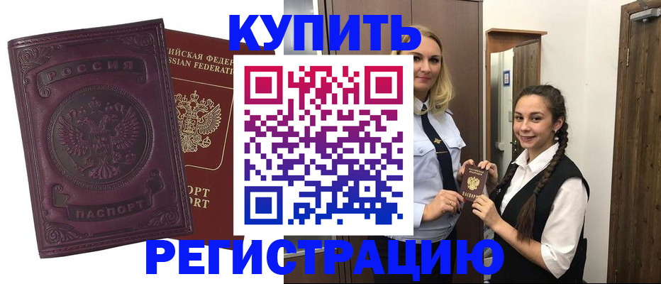 прописка поиск в Артёме