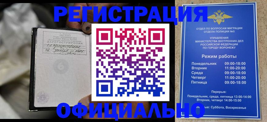 где прописаться в Артёме