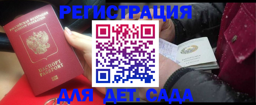 прописка в квартире в Артёме
