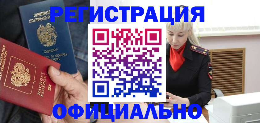 прописка паспорт в Артёме