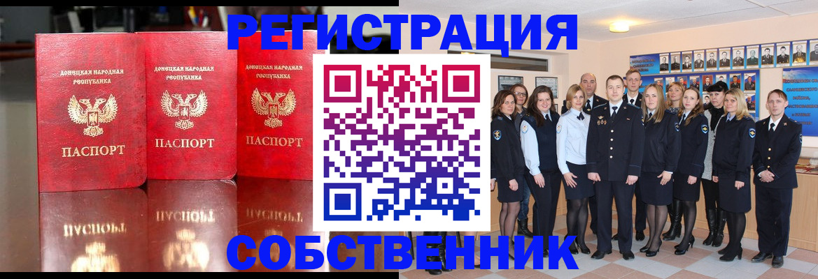временная прописка в Артёме