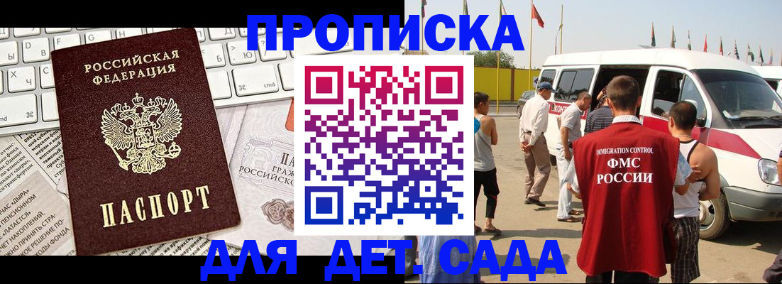 миграционный учет в Артёме